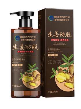 胖东莱热销｜防脱育发