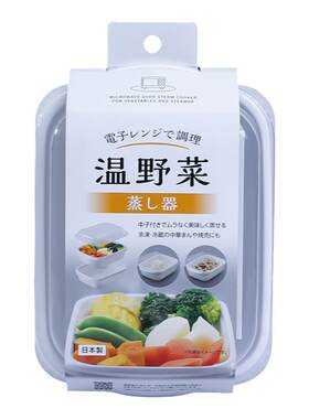sanada微波炉专用蒸盒日本造蒸笼