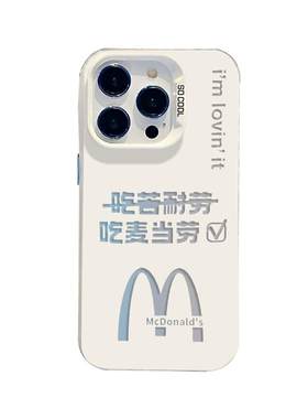 适用华为手机壳吃苦耐劳M记麦门