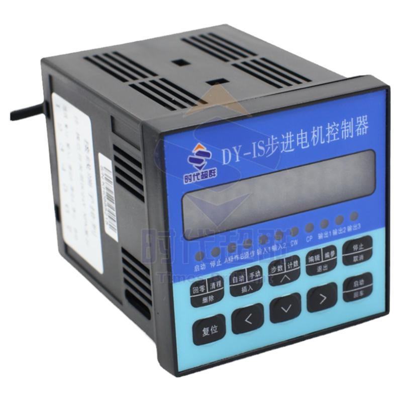 步进电机控制器单轴DY-IS可编程伺服控制冲床钻床控制PLC控制器