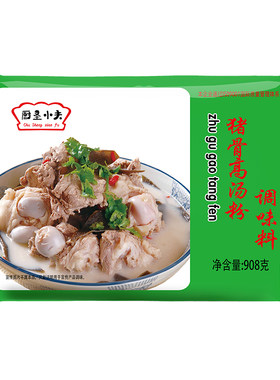 猪骨高汤料包大白家用商用