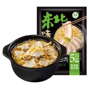 东北菜半成品预制菜榆园酸菜汆白肉加热即食骨汤酸菜炖肉500g