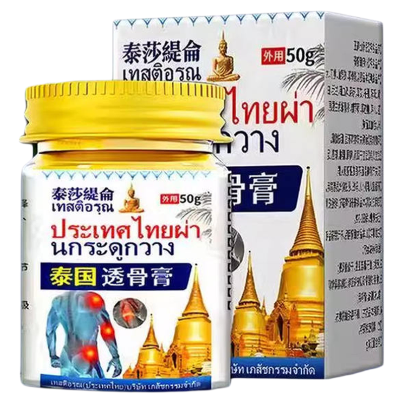 泰国监制治水肿膏【100%包消肿】
