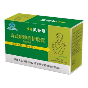 神奇风骨草胶囊原装正品120粒升级伸奇风骨草非北京牌典奥老款