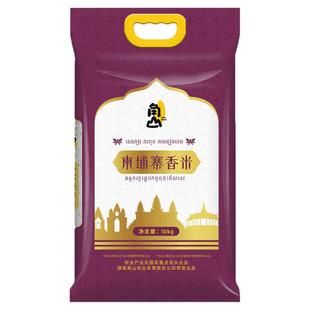 角山大米柬埔寨香米20斤东南亚进口原粮长颗粒新鲜籼米一级10kg