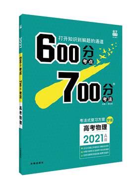 考点精炼600700理想树
