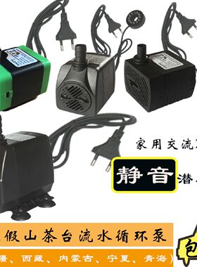 抽水马达茶台根雕鱼缸假山上水石流水喷泉潜水泵水车转轮摆件配件