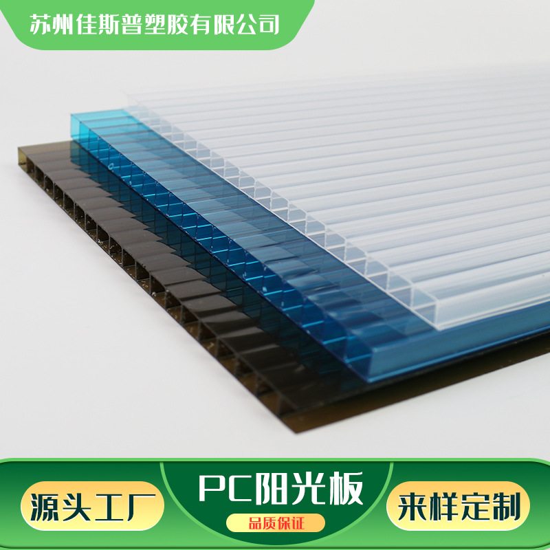 双层蜂窝pc阳光板中空透明温室大棚隔热采光板车库遮阳板批发