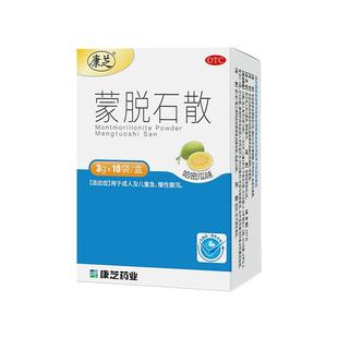 康芝蒙脱石散专营店儿童婴幼儿官方旗舰店成人粉剂肠胃药房止泻药