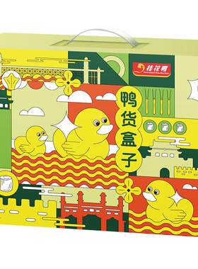 鸭货盒子年货大礼包江苏老字号