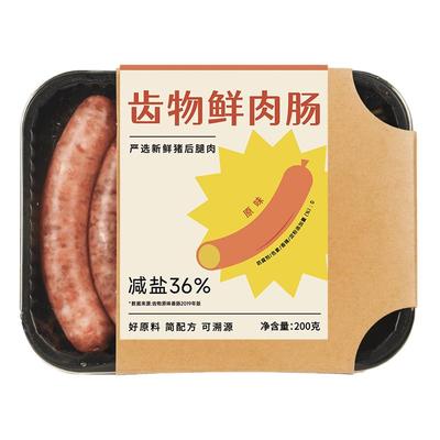 配料表干净丨齿物烤肠鲜肉爆汁肠