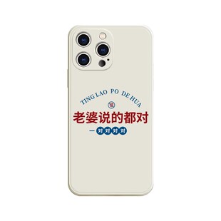 莲花楼手机壳苹果14华为mate60成毅李莲花iPhone15promax小米13李相夷OPPO周边vivo12古茗40联名11适用绝笔信