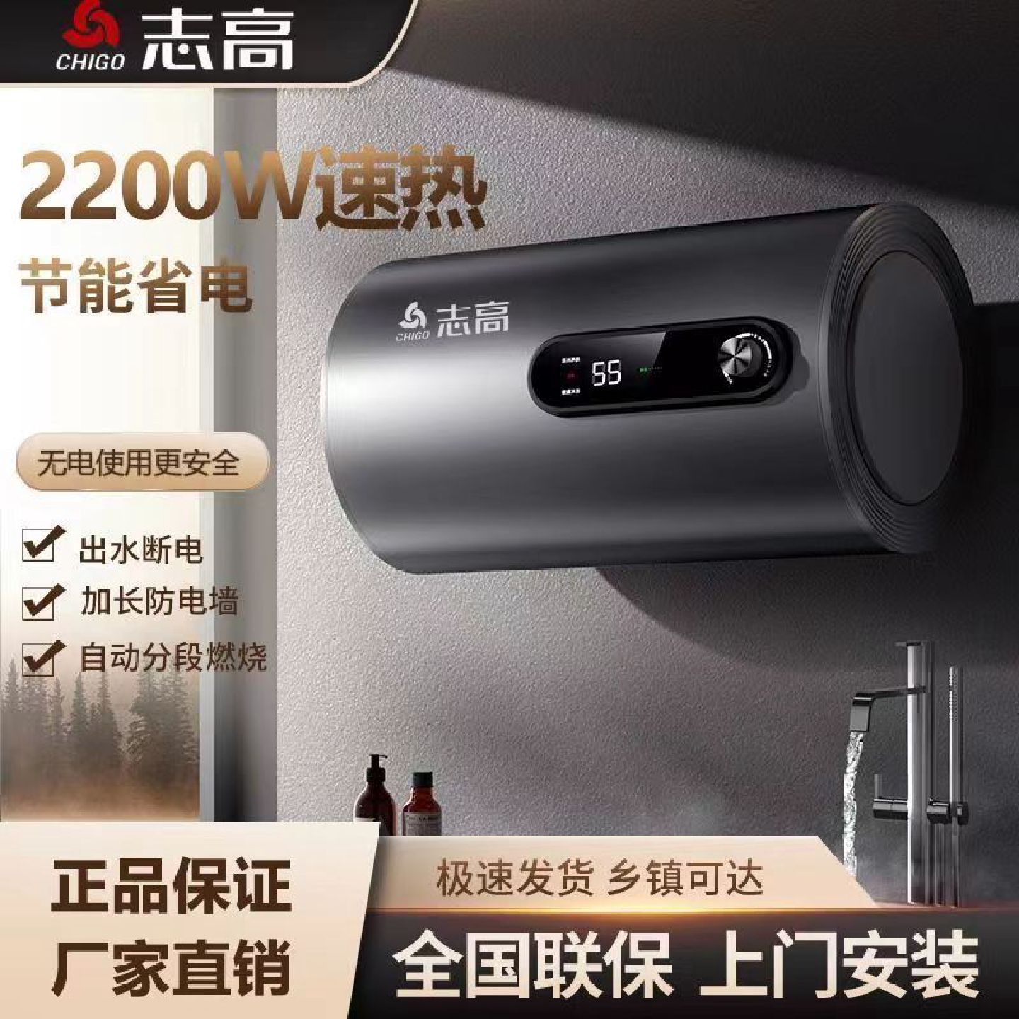 一级能效志高电热水器家用洗澡节能省电储水式40506080升