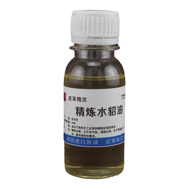 精炼水貂油 皮具皮革皮雕牛皮植鞣革腰带包护理 进口护肤级60ml