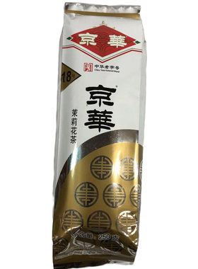北京京华18号250克茉莉花茶京华