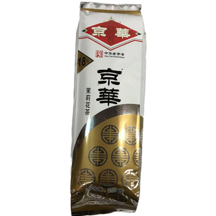 京华18号茉莉花茶250克袋装老北京花茶半斤18#京华茉莉茶叶北京仓