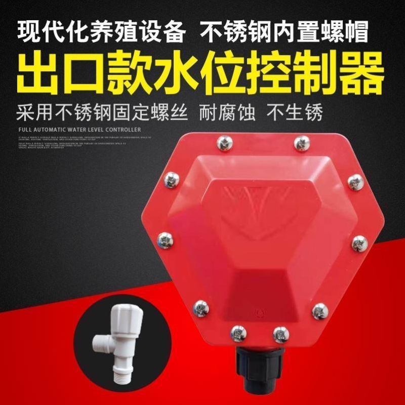 牛羊猪场全自动水位控制器养殖场猪用控水阀自动饮水器饮水碗批发