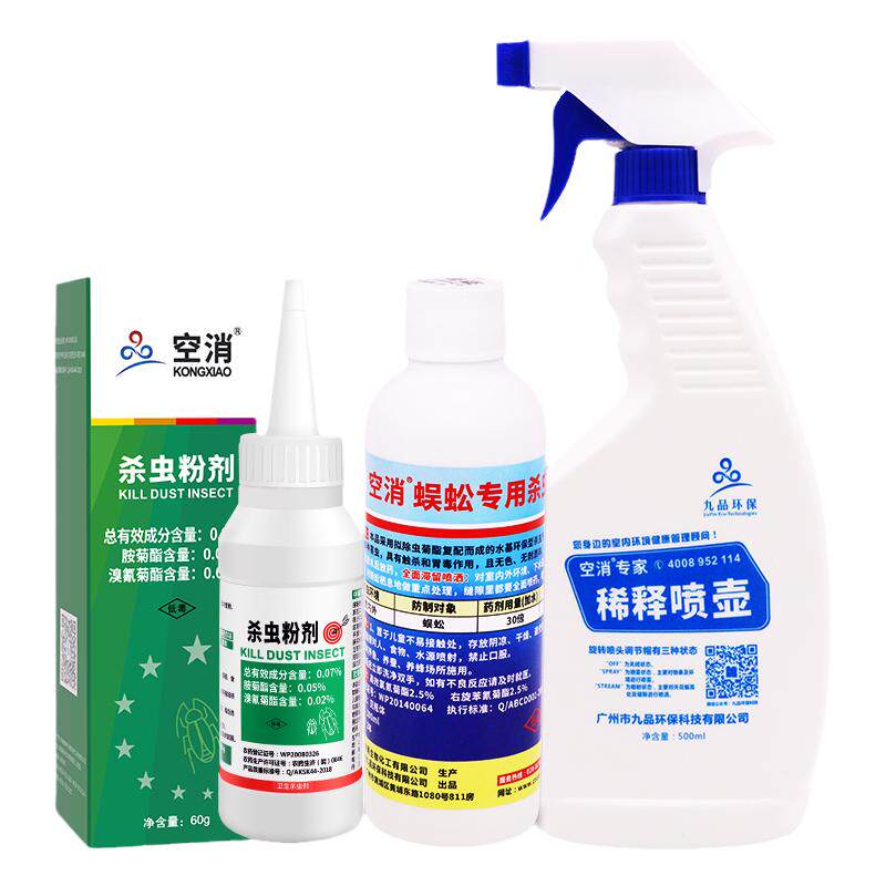 灭蜈蚣喷雾驱除土壤杀虫剂