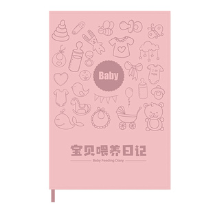 蛇年宝贝喂养记录本婴儿宝宝喂奶日记新生儿奶粉辅食笔记本软皮便携式记事本本子儿童成长简单记录表月子中心