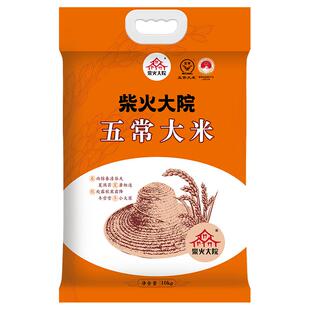 2025新米柴火大院五常大米20斤装官方东北香米囤货大包装一年一季
