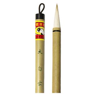 善琏湖笔双羊牌毛笔国画书法楷书行书草书篆书隶书小楷书法作品练习不好写包退姜思序堂旗舰店
