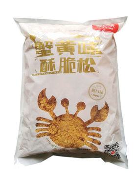 味斯美蟹黄味肉松酥脆松肉粉松