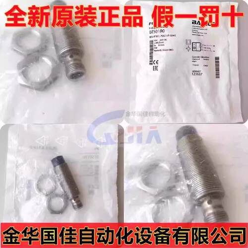 议价进口巴鲁夫电感式衰减感测器BES M18EL-POC12E-S04G 现货 BES