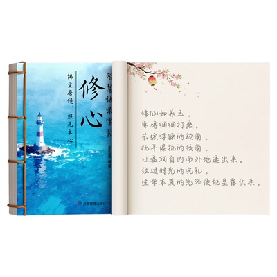 成人行楷行书描红字帖送钢笔