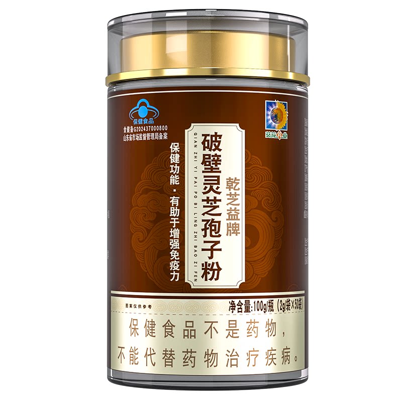 有机破壁灵芝孢子粉官方旗舰店增灵芝孢子粉/油