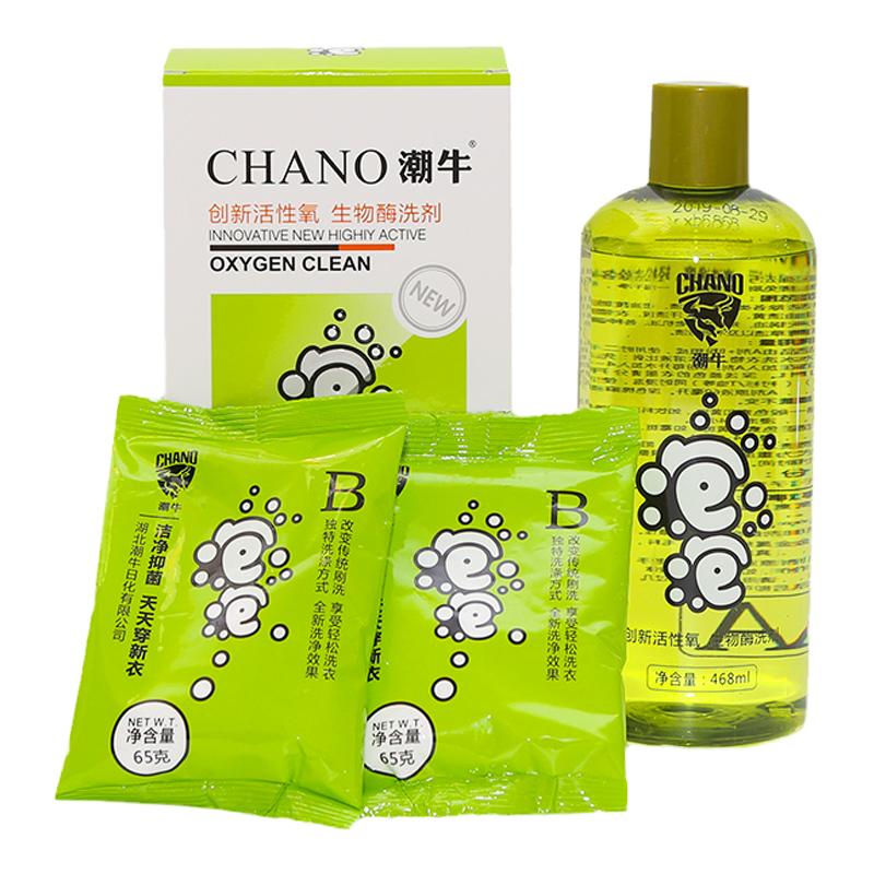 潮牛泡泡官网正品去渍神器清洁剂