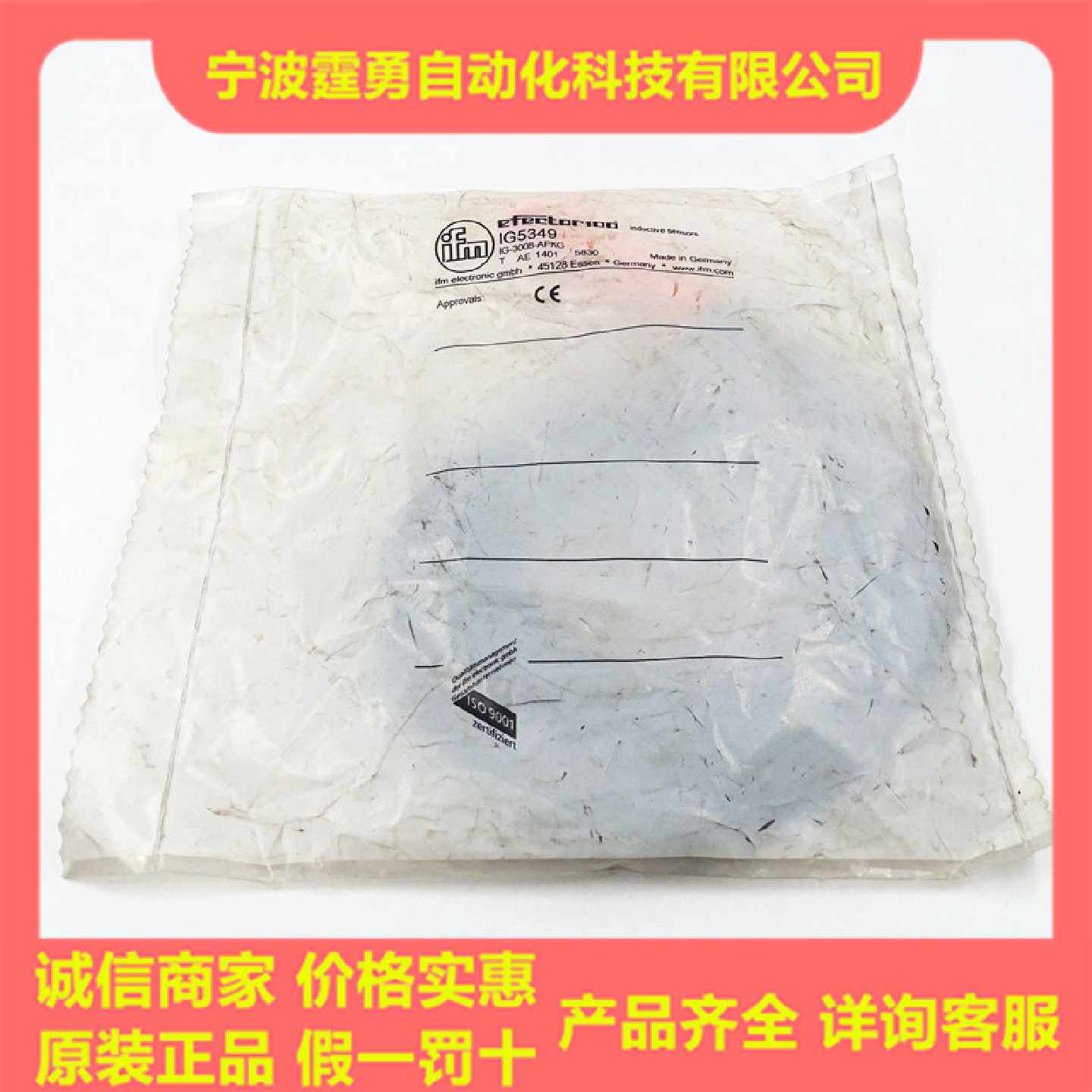 议价全新原装德国IFM易福门IG5349电感式接近开关传感器IG5349现 - 实物图