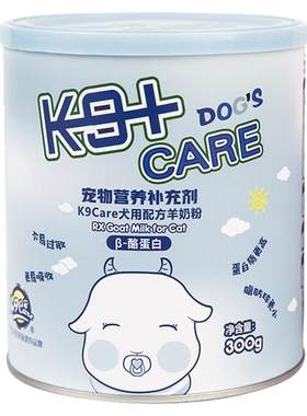 K9care宠物羊奶粉猫咪狗狗