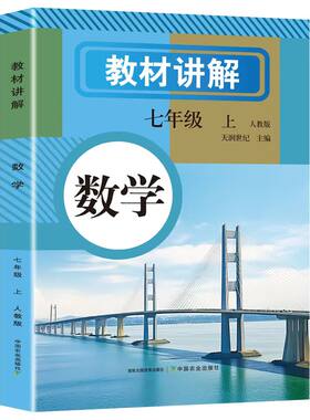 2026新版初中生教材讲解