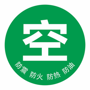 医用氧气挂牌空满氧气四防使用中半标识牌氧气瓶标识空满半使用中防火防震防热防油五防亚克力挂牌状态提示牌