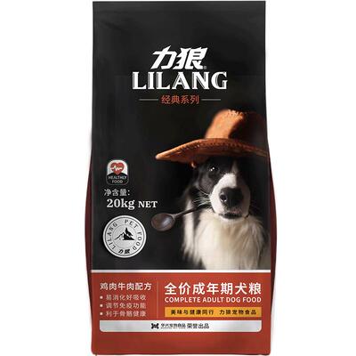 力狼成犬粮金毛狗粮20kg×1袋