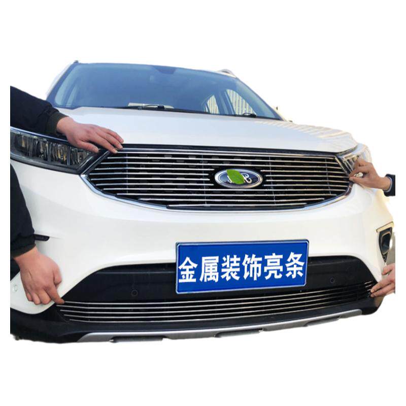 福特汽车前脸领界外观防护用品