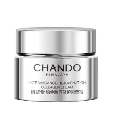 自然堂大金罐胶原霜5g