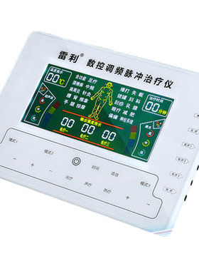医院同款雷利15000hz中频理疗仪