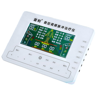 雷利中频理疗仪家用医用颈椎腰椎肩周炎治疗仪多功能针灸电疗仪器