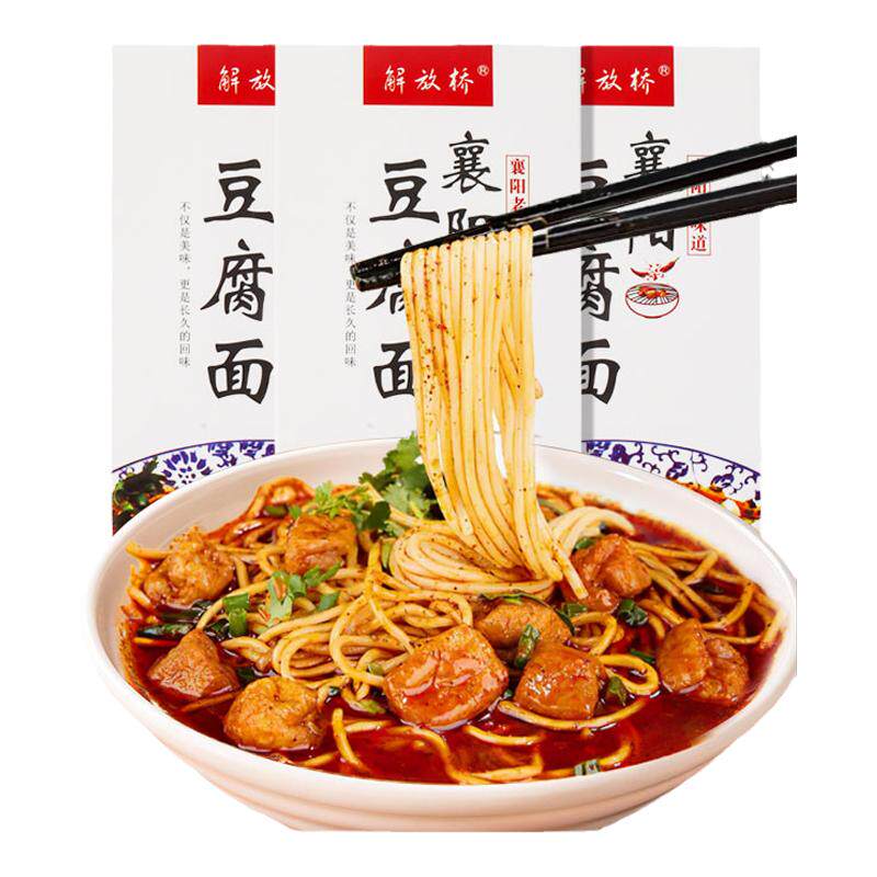 襄阳牛肉面牛杂面豆腐面海带面组合装调料盒装正宗送礼盒襄阳特产