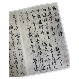 傅山集古梅花诗复古书法字画楷书标清微喷仿古宣纸装裱手卷装饰画