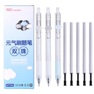 真彩文具ST尖锥笔头按动中性笔顺滑速干0.5黑ins高颜值学生专用按动笔芯套装刷题笔双珠笔