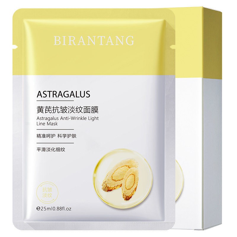 碧然堂黄芪抗皱淡纹面膜