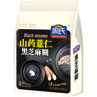 周氏山药薏仁黑芝麻糊700g独立小包装无添加蔗糖即食冲饮营养早餐