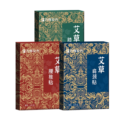 秋冬艾灸艾草热敷万邦汉方膏贴