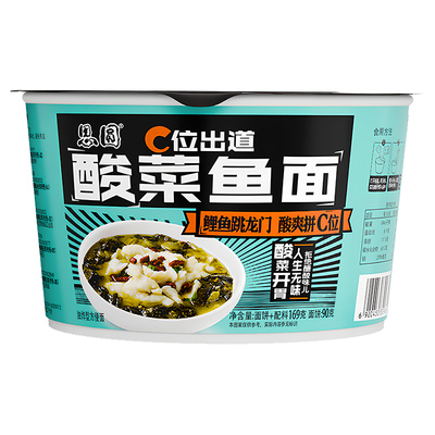 思圆酸菜鱼面169g桶装