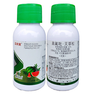 西瓜地苗后专用除草剂32%高氟吡灭草松高效氟吡甲禾灵正品瓜农笑