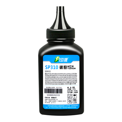 适用理光SP310C碳粉SP320DN SP310dn SP325DNm/snw SP310SFNw打印机墨粉SP320sfn通用SP311LC加黑型SP377FNwX