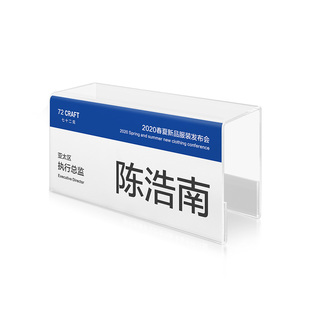 亚克力岗位牌办公桌职位牌屏风挂牌员工座位牌粘贴式姓名牌工位牌