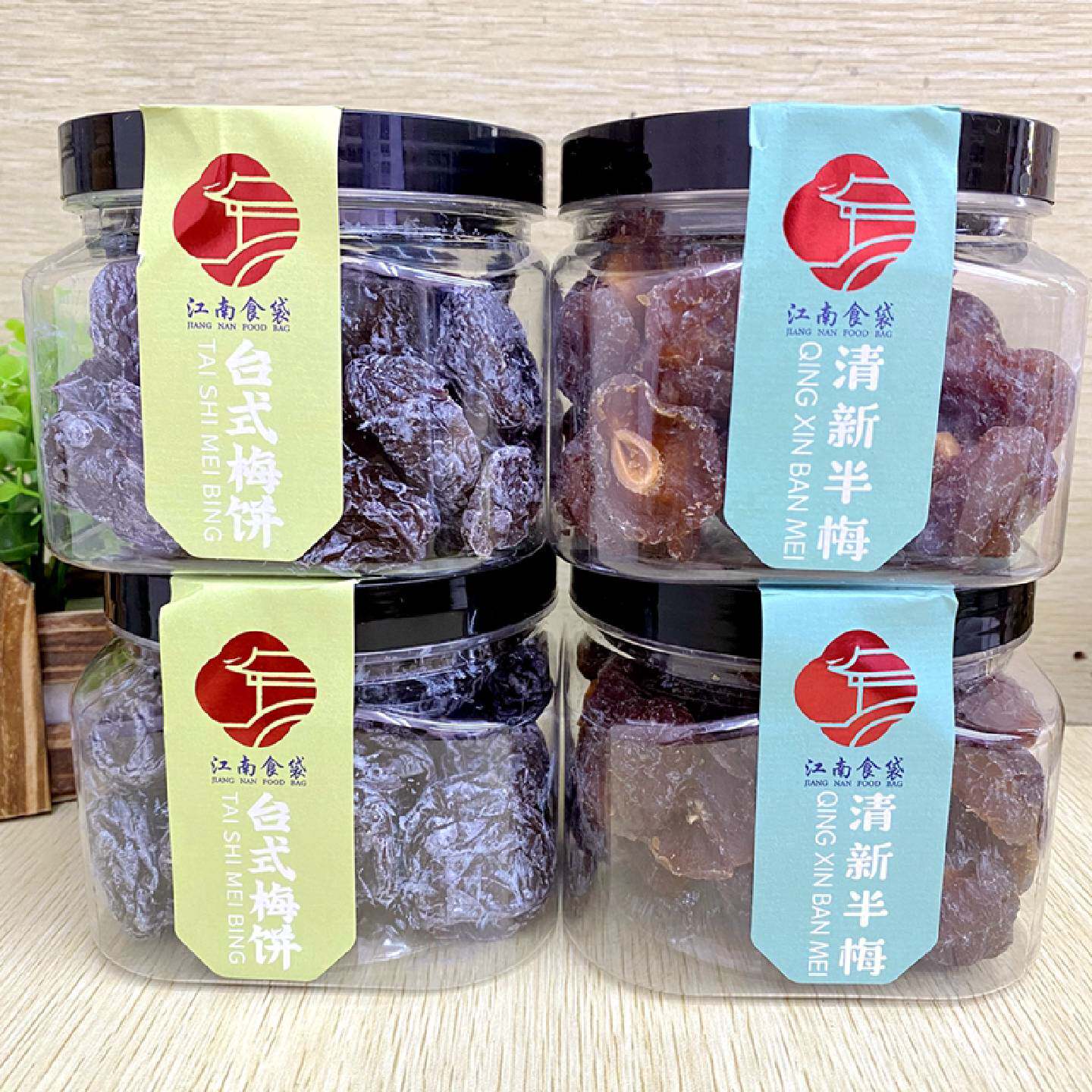 江南食袋台式梅饼240g清新半梅260g罐酸甜话梅干果脯蜜饯休闲零食